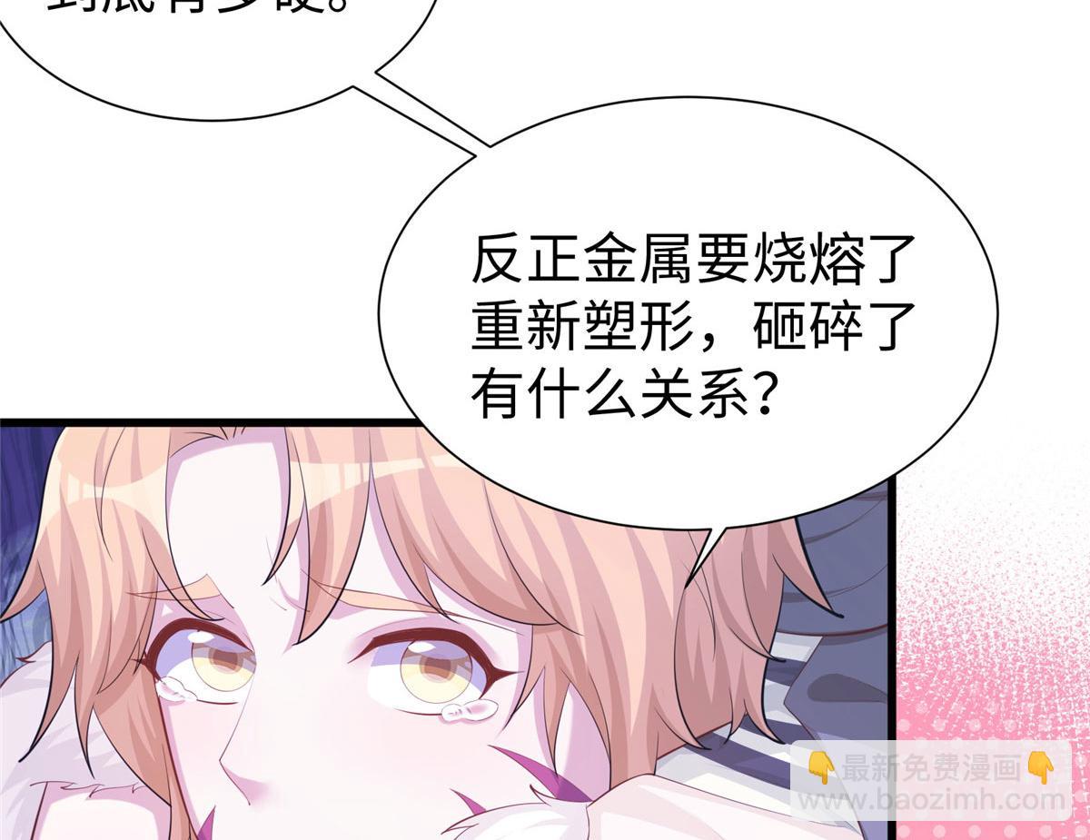 悠哉獸世：種種田，生生崽 - 432(1/3) - 4