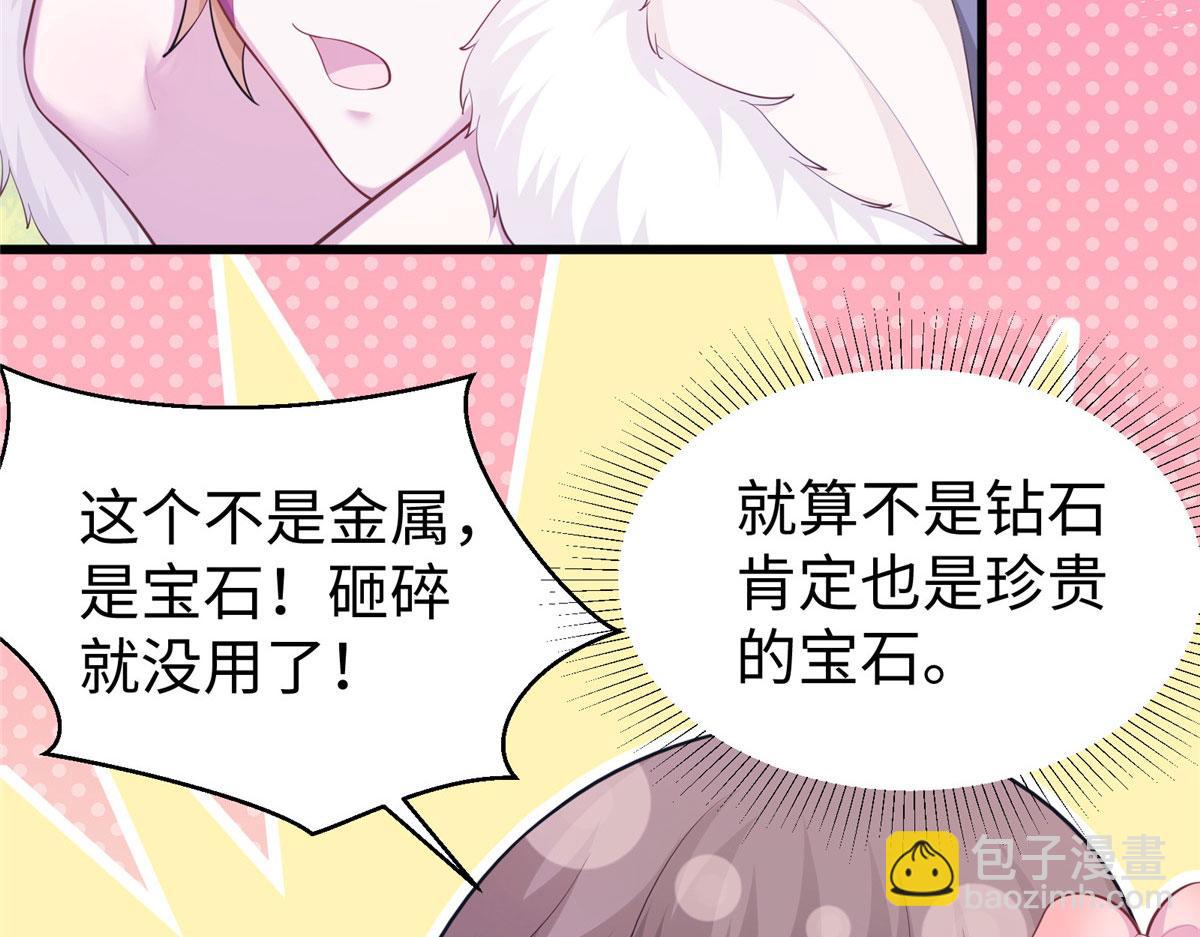 悠哉獸世：種種田，生生崽 - 432(1/3) - 5