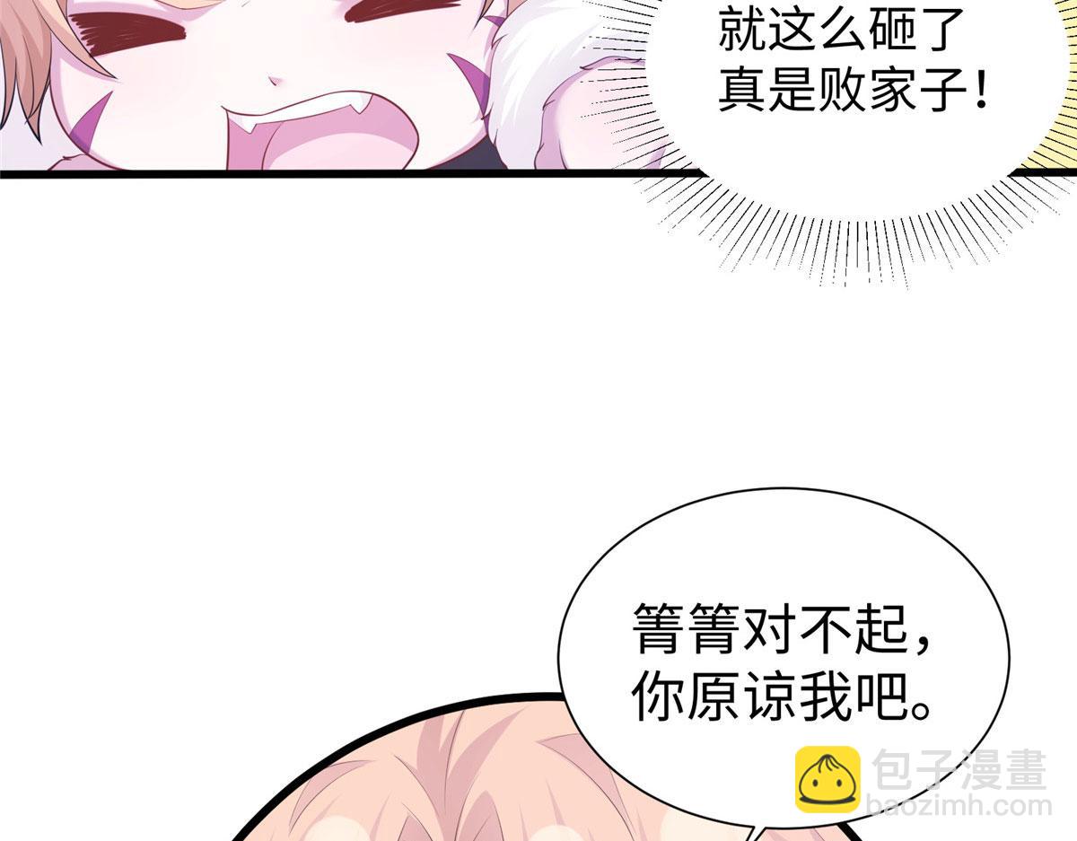 悠哉獸世：種種田，生生崽 - 432(1/3) - 7