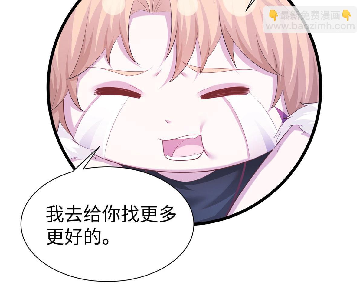 悠哉獸世：種種田，生生崽 - 432(1/3) - 8