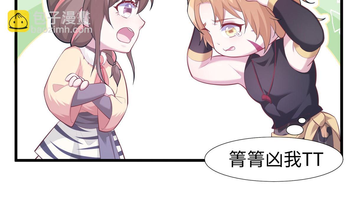 悠哉獸世：種種田，生生崽 - 432(2/3) - 5