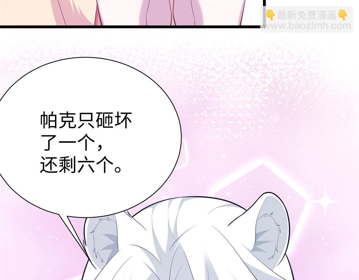 悠哉獸世：種種田，生生崽 - 432(2/3) - 8