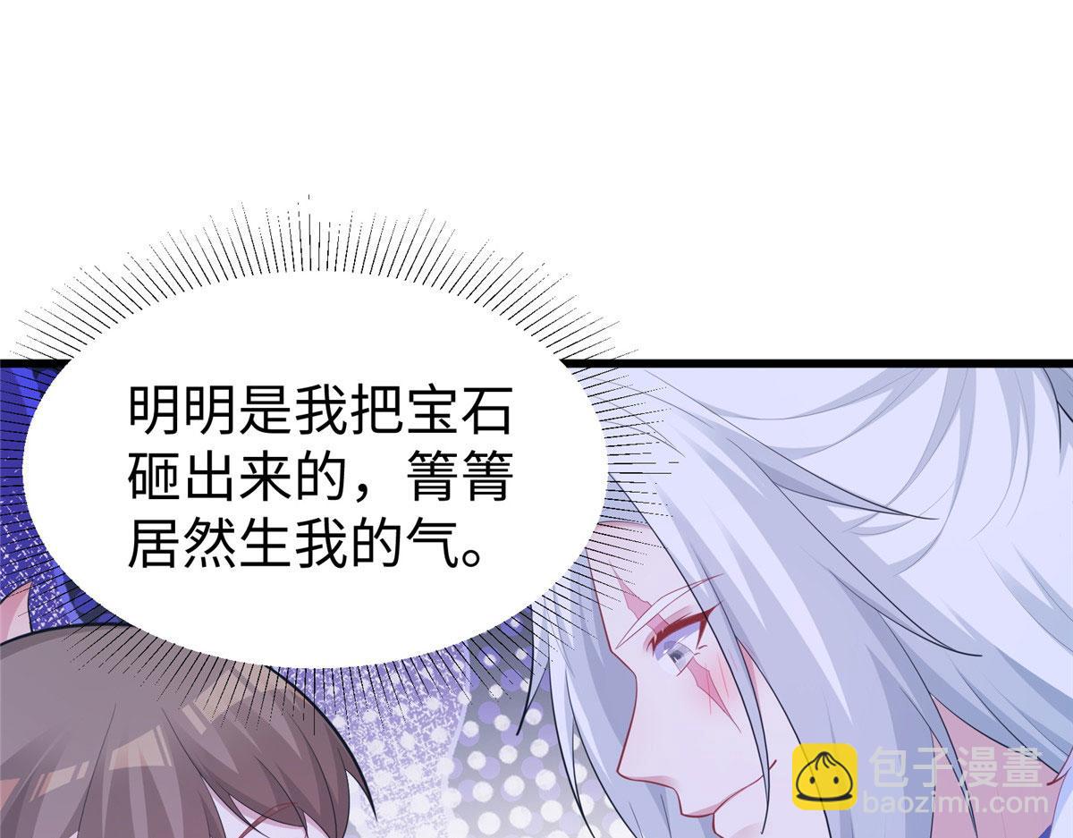 悠哉獸世：種種田，生生崽 - 432(2/3) - 6