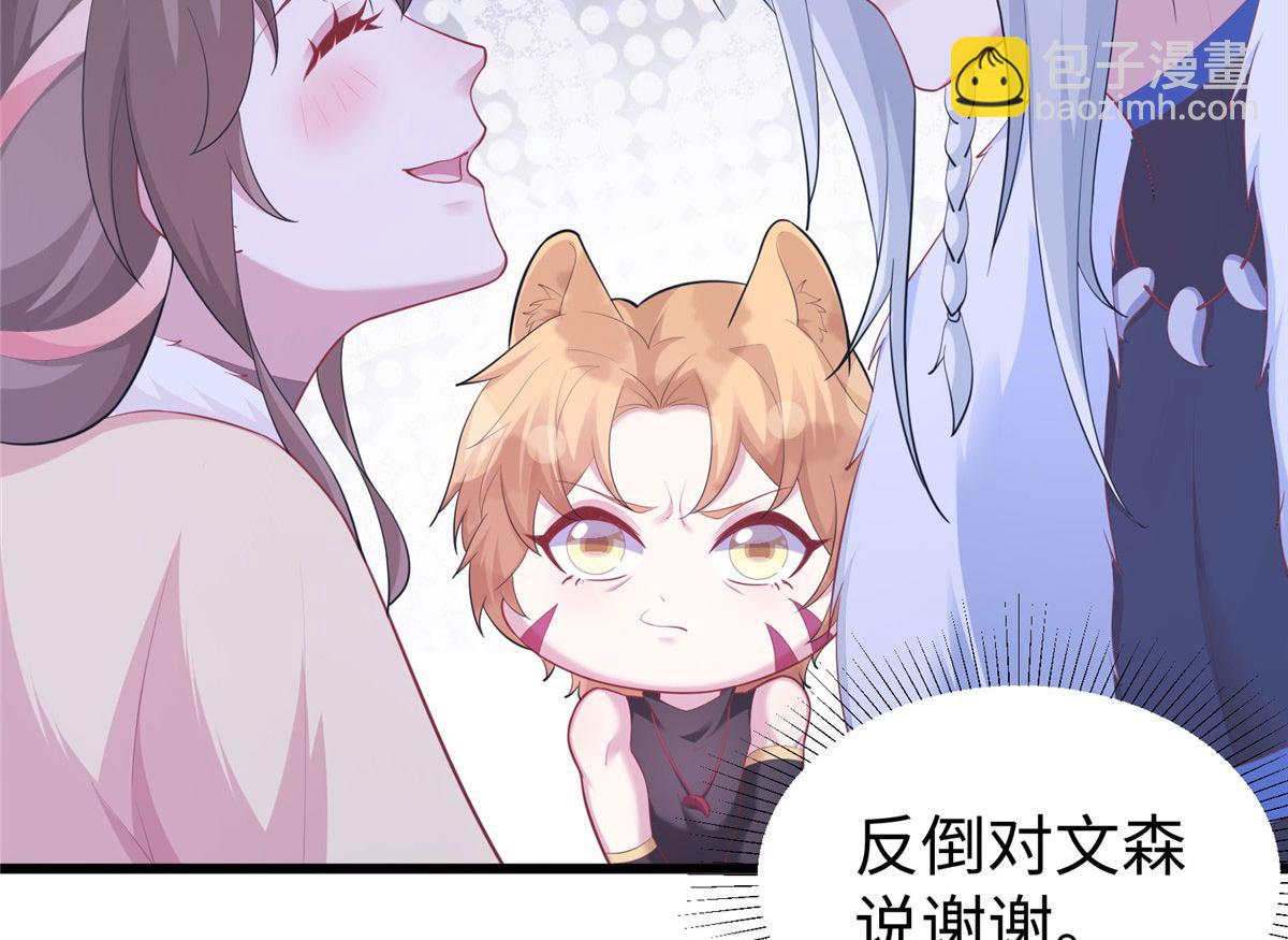 悠哉獸世：種種田，生生崽 - 432(2/3) - 7