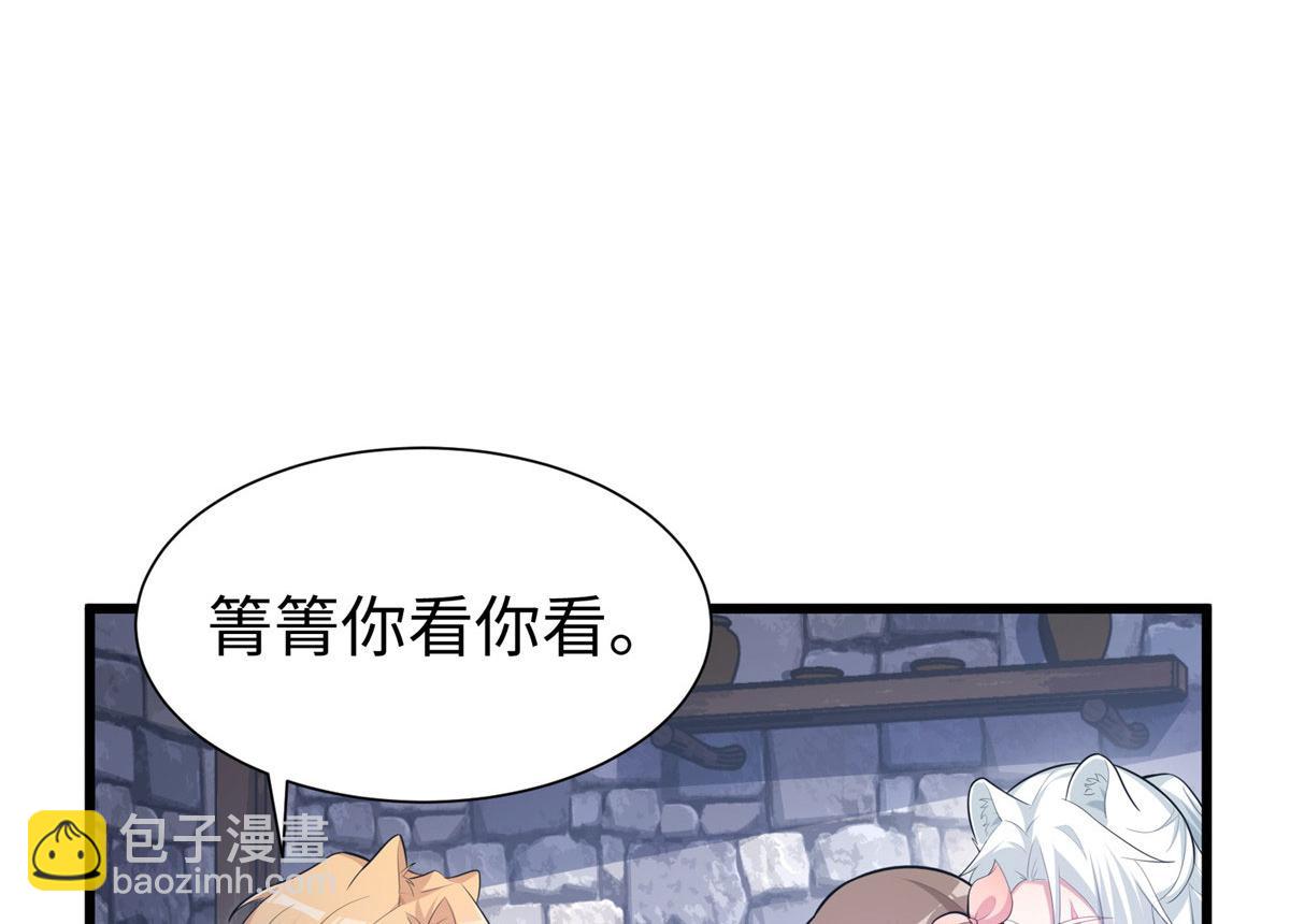 悠哉獸世：種種田，生生崽 - 432(2/3) - 1