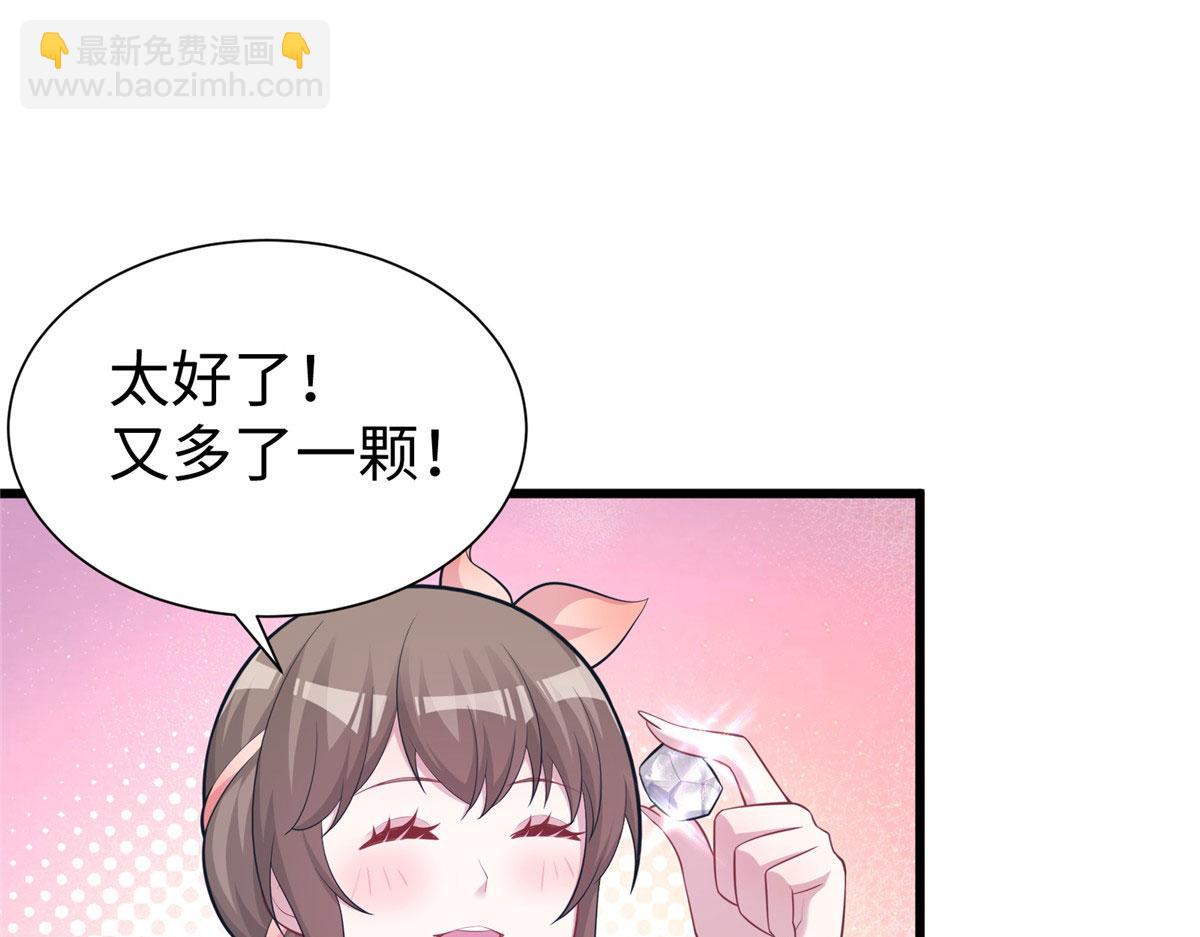 悠哉獸世：種種田，生生崽 - 432(2/3) - 2