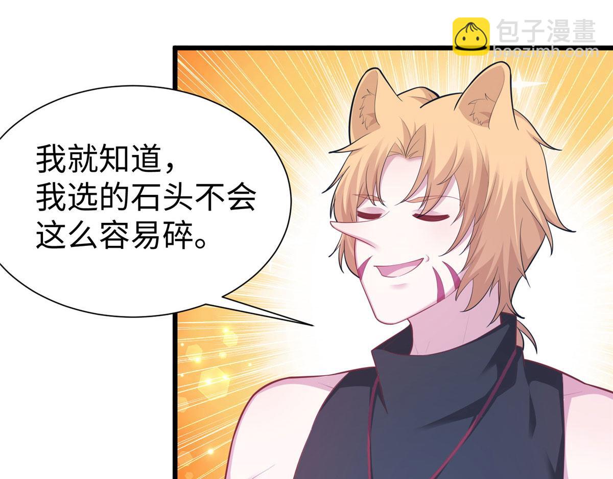 悠哉獸世：種種田，生生崽 - 432(2/3) - 5