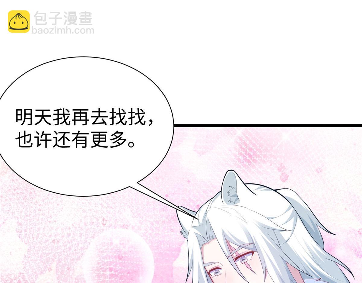 悠哉獸世：種種田，生生崽 - 432(2/3) - 8