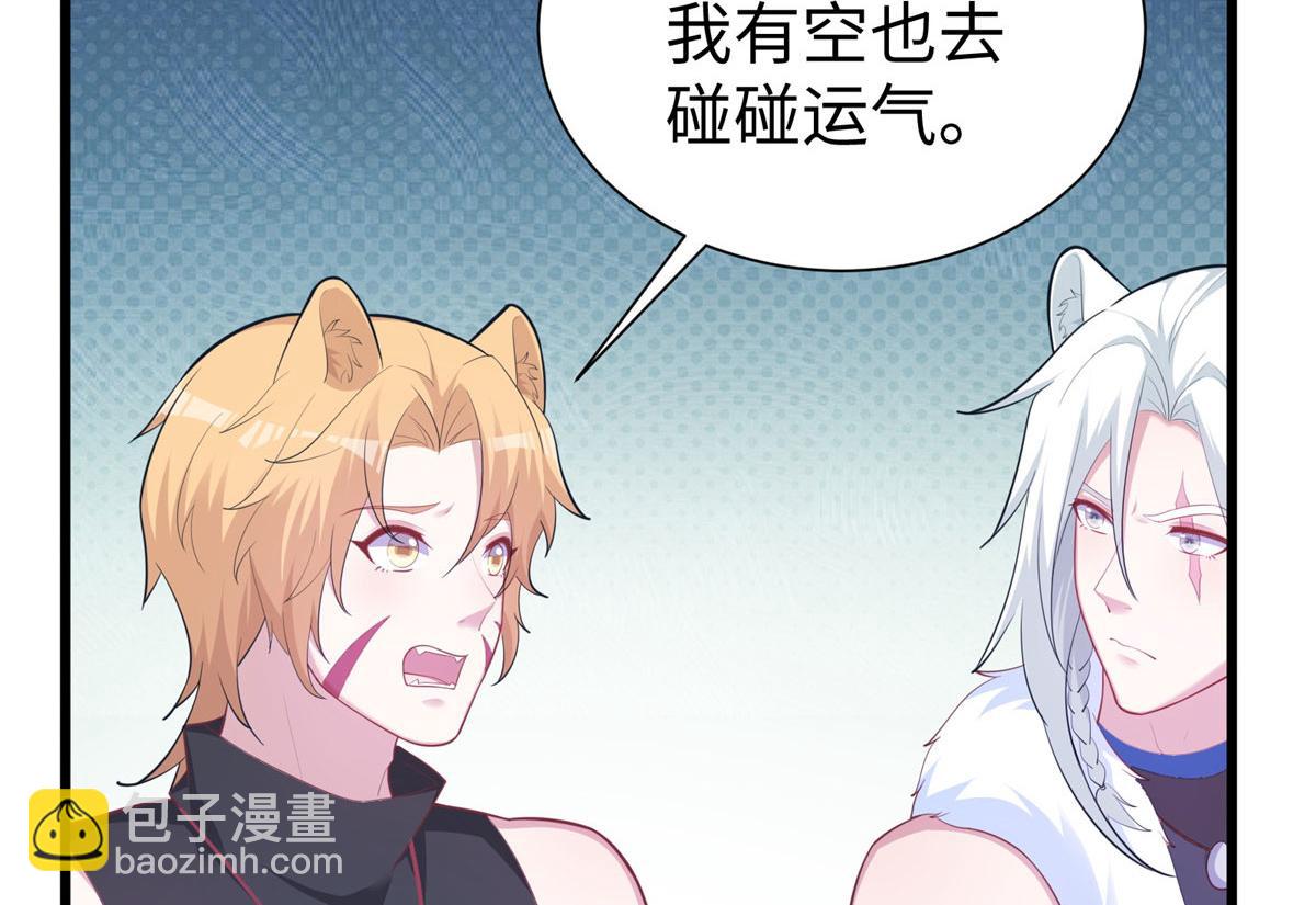 悠哉獸世：種種田，生生崽 - 432(2/3) - 3