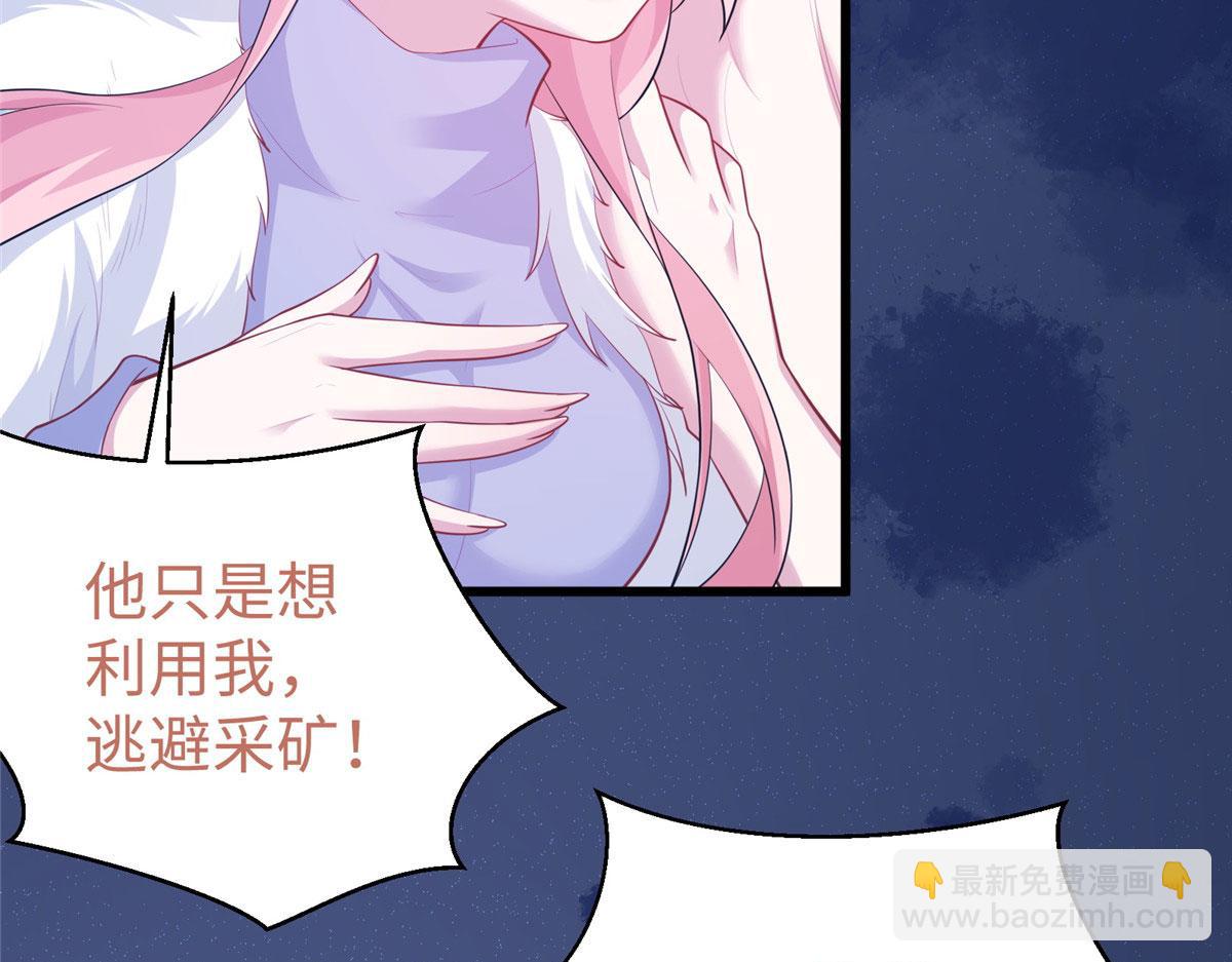 悠哉獸世：種種田，生生崽 - 434(1/3) - 2