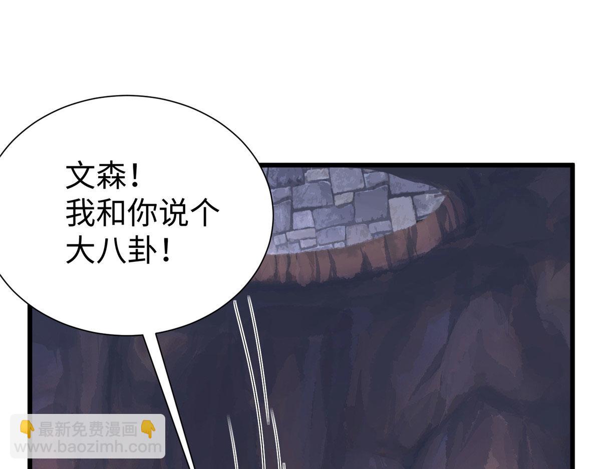 悠哉獸世：種種田，生生崽 - 434(3/3) - 5