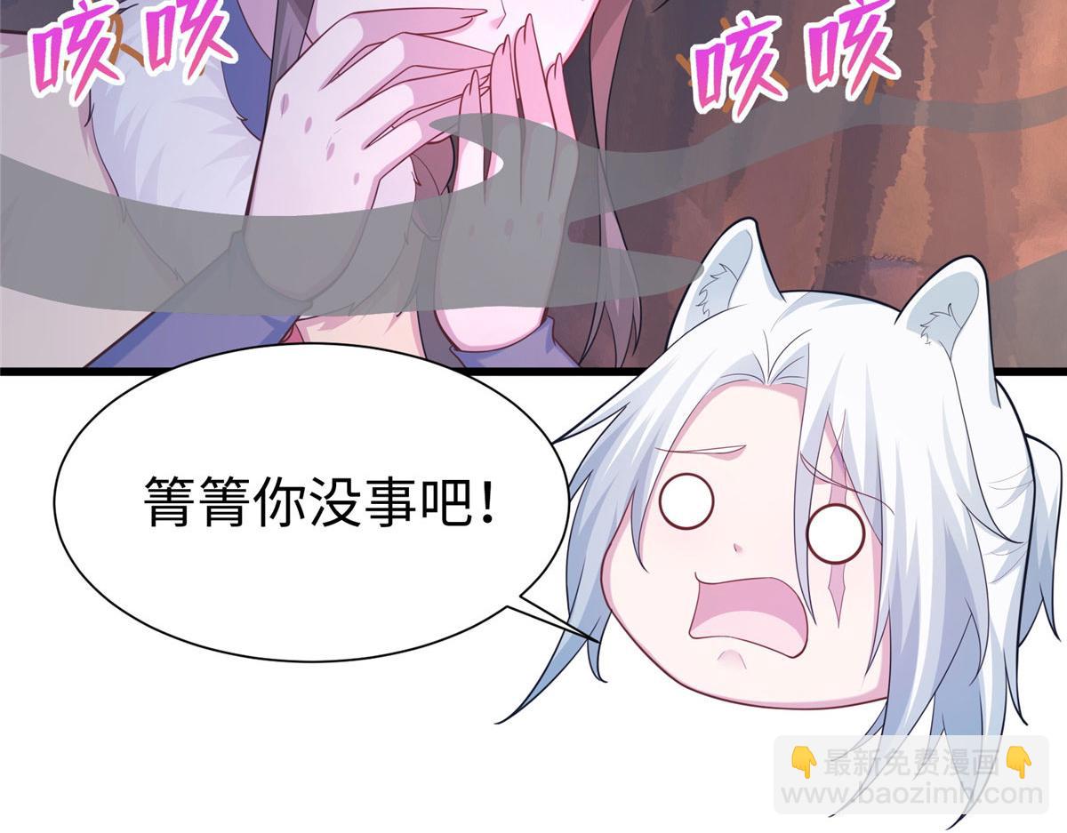 悠哉獸世：種種田，生生崽 - 434(3/3) - 2