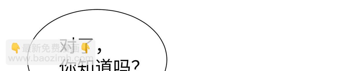 悠哉獸世：種種田，生生崽 - 434(3/3) - 6