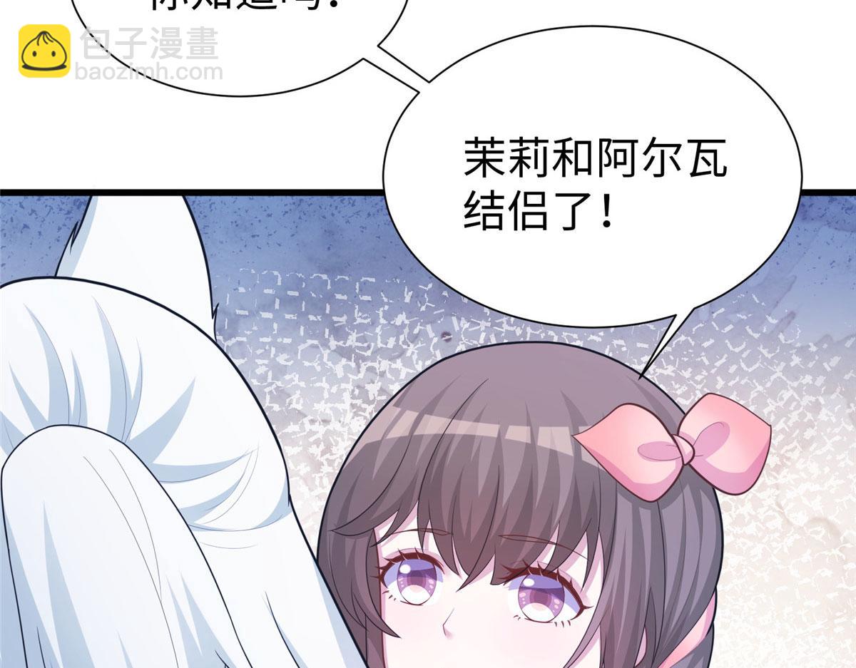 悠哉獸世：種種田，生生崽 - 434(3/3) - 7