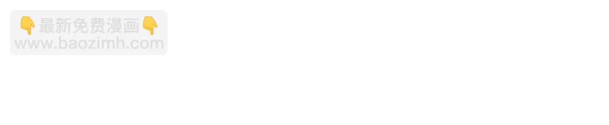 悠哉獸世：種種田，生生崽 - 434(3/3) - 2