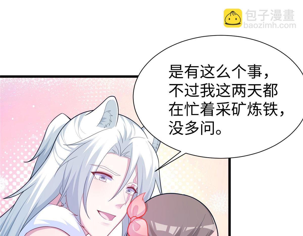 悠哉獸世：種種田，生生崽 - 434(3/3) - 3