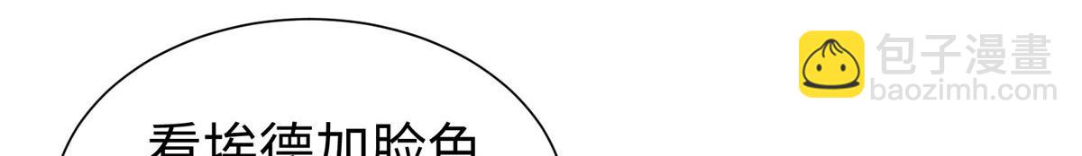 悠哉獸世：種種田，生生崽 - 434(3/3) - 5