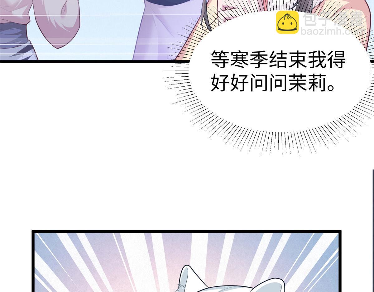 悠哉獸世：種種田，生生崽 - 434(3/3) - 7