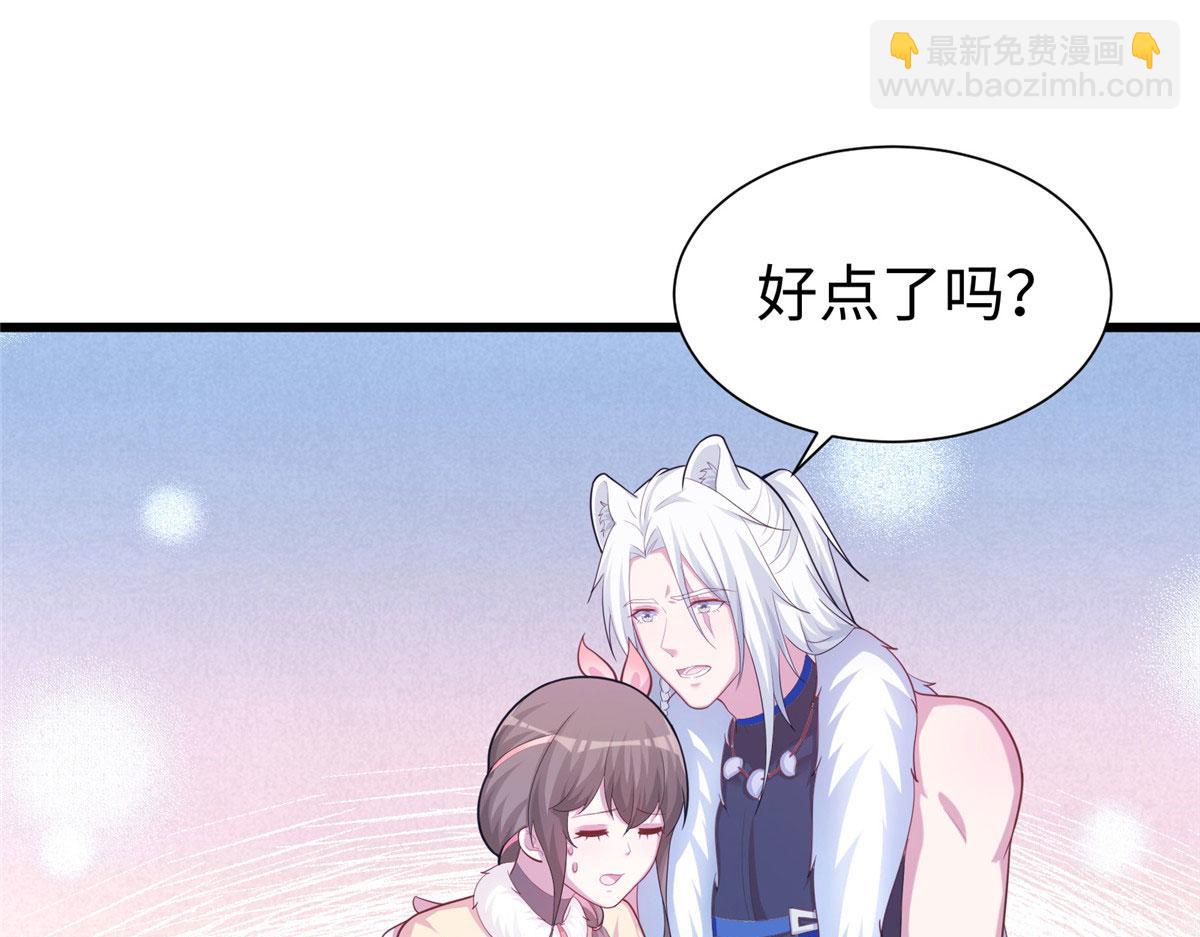 悠哉獸世：種種田，生生崽 - 434(3/3) - 1