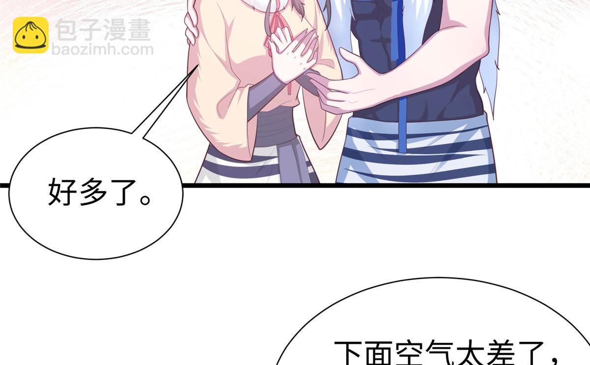 悠哉獸世：種種田，生生崽 - 434(3/3) - 2