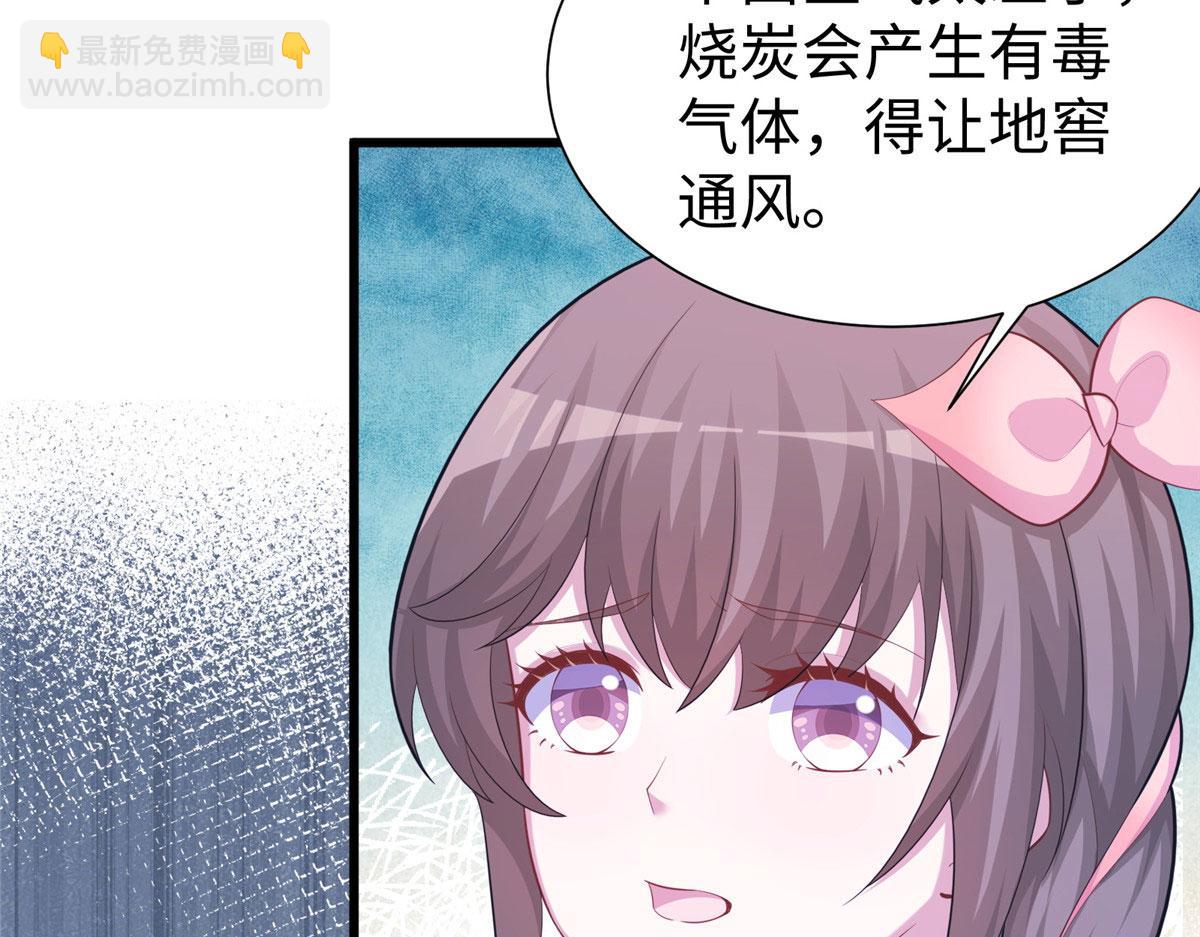 悠哉獸世：種種田，生生崽 - 434(3/3) - 3