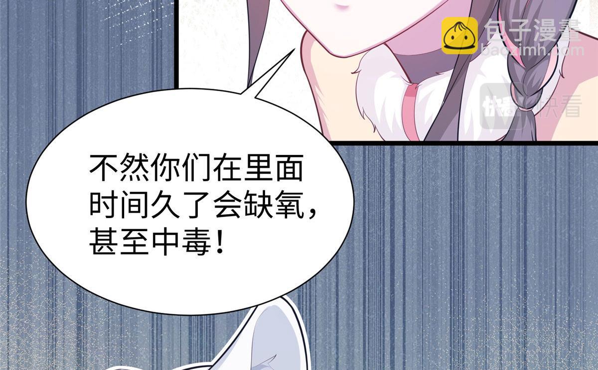 悠哉獸世：種種田，生生崽 - 434(3/3) - 4