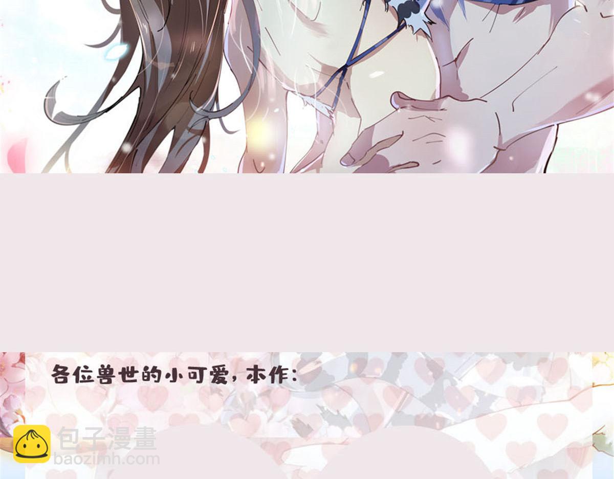 悠哉獸世：種種田，生生崽 - 434(3/3) - 1