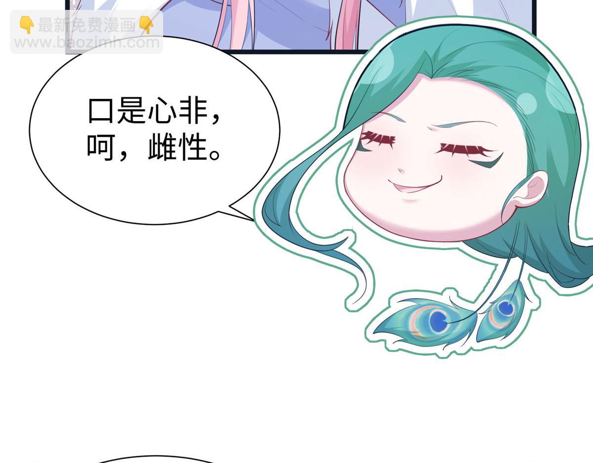 悠哉獸世：種種田，生生崽 - 434(1/3) - 8