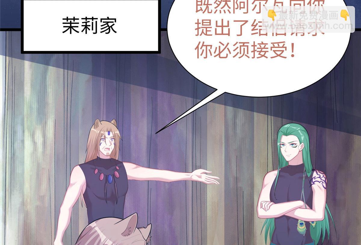 悠哉獸世：種種田，生生崽 - 434(1/3) - 5