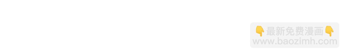 悠哉獸世：種種田，生生崽 - 434(2/3) - 6