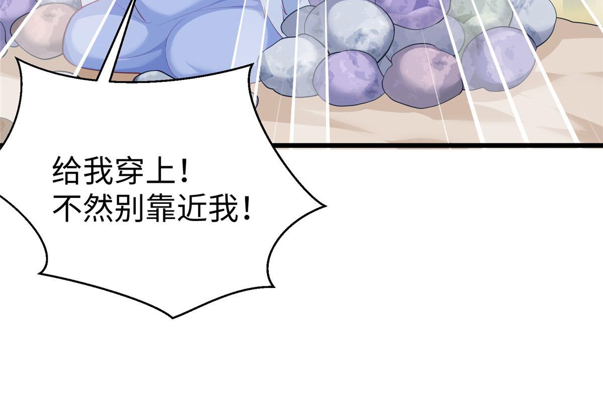 悠哉獸世：種種田，生生崽 - 434(2/3) - 6