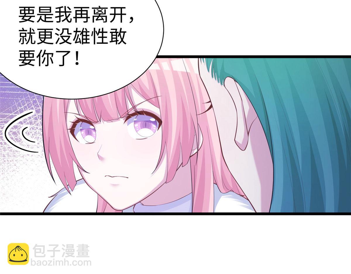 悠哉獸世：種種田，生生崽 - 434(2/3) - 3