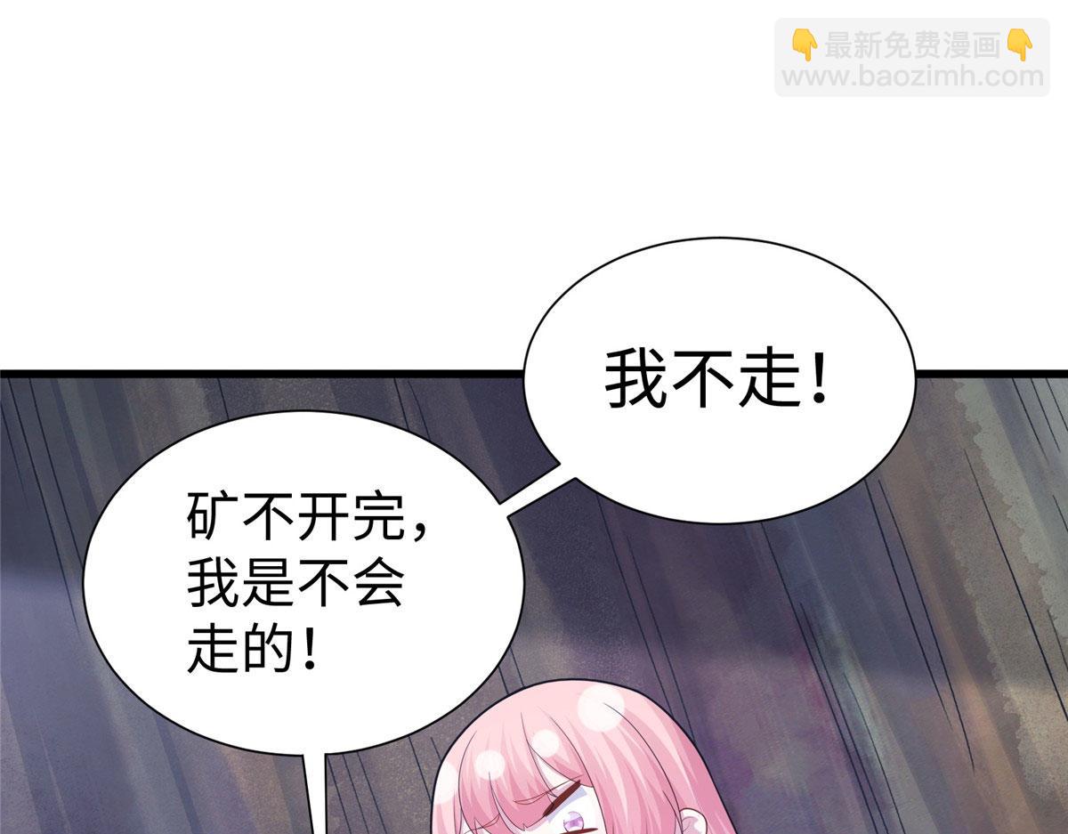 悠哉獸世：種種田，生生崽 - 434(2/3) - 4