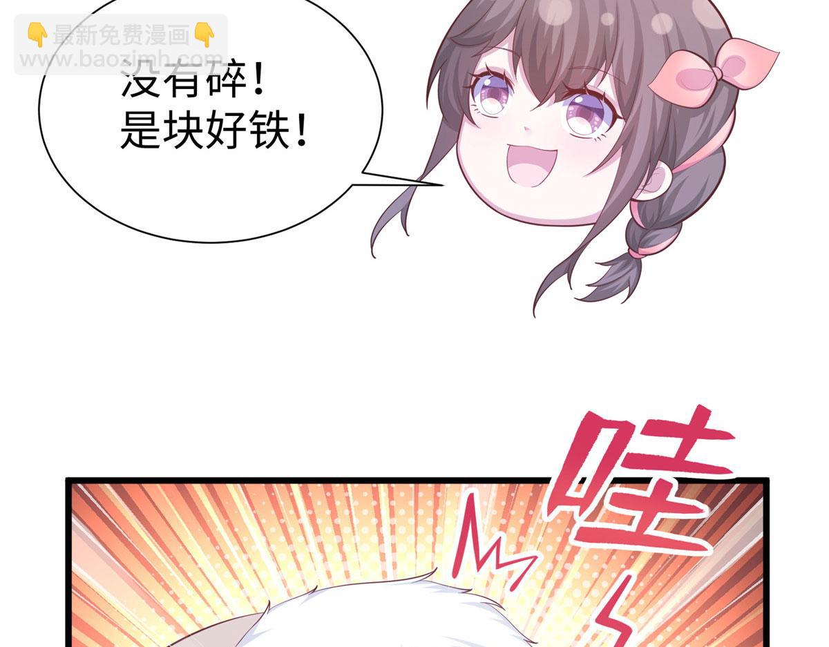 悠哉獸世：種種田，生生崽 - 436(3/3) - 7