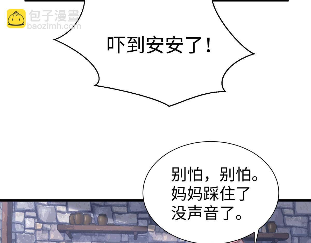 悠哉獸世：種種田，生生崽 - 436(3/3) - 3