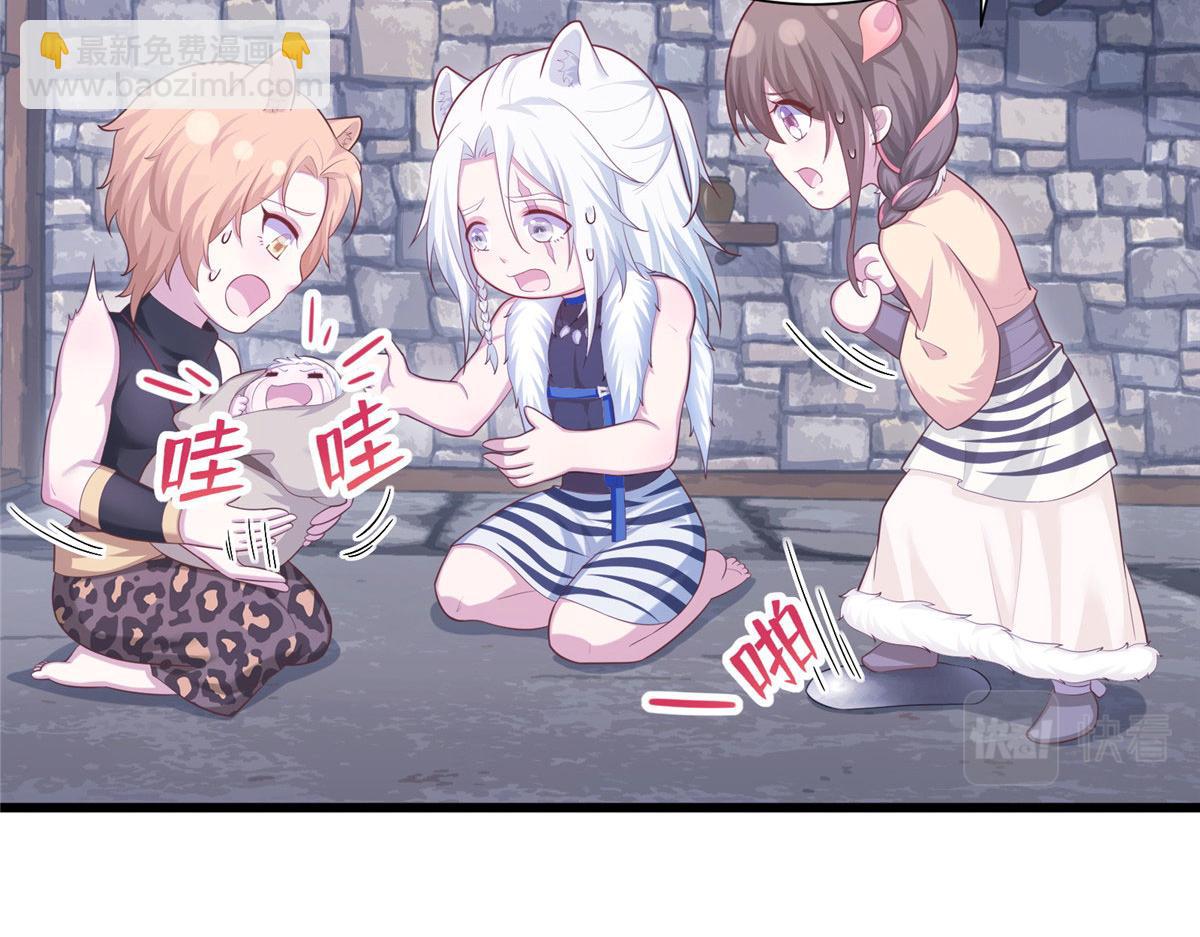 悠哉獸世：種種田，生生崽 - 436(3/3) - 4