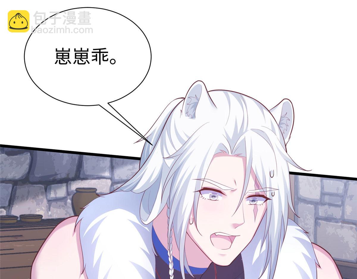 悠哉獸世：種種田，生生崽 - 436(3/3) - 6