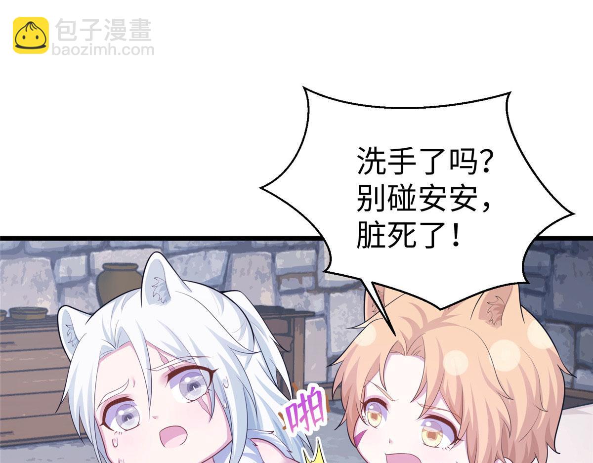 悠哉獸世：種種田，生生崽 - 436(3/3) - 2