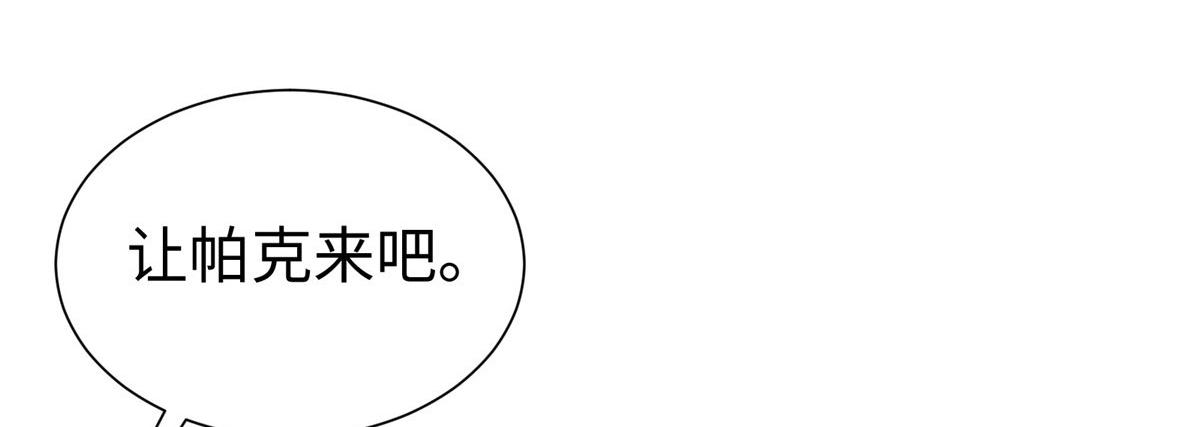 悠哉獸世：種種田，生生崽 - 436(3/3) - 4