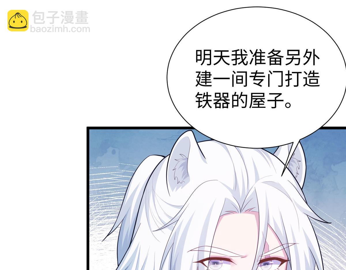 悠哉獸世：種種田，生生崽 - 436(3/3) - 2