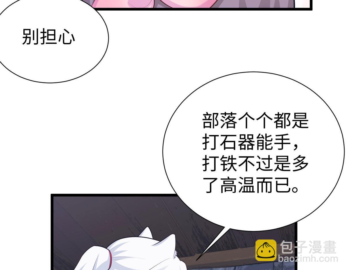 悠哉獸世：種種田，生生崽 - 436(3/3) - 1