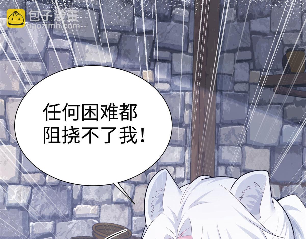 悠哉獸世：種種田，生生崽 - 436(3/3) - 4