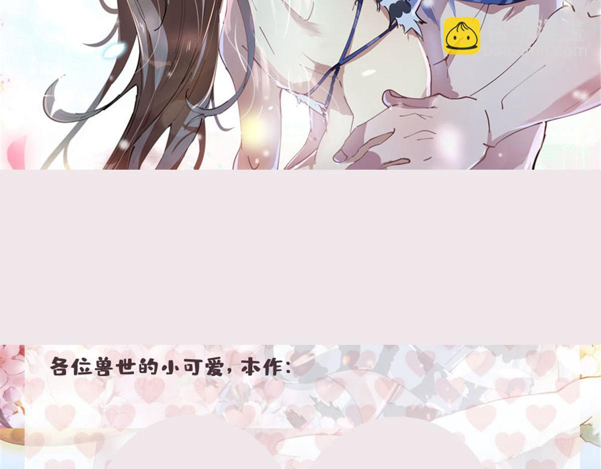 悠哉獸世：種種田，生生崽 - 436(3/3) - 3