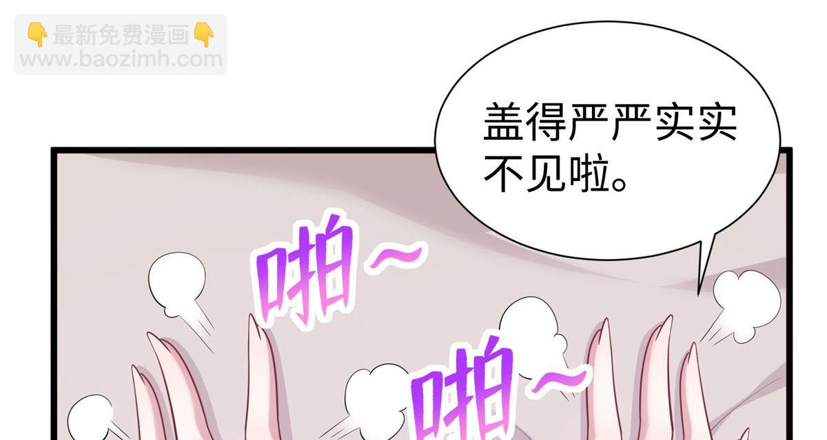 悠哉獸世：種種田，生生崽 - 436(1/3) - 2