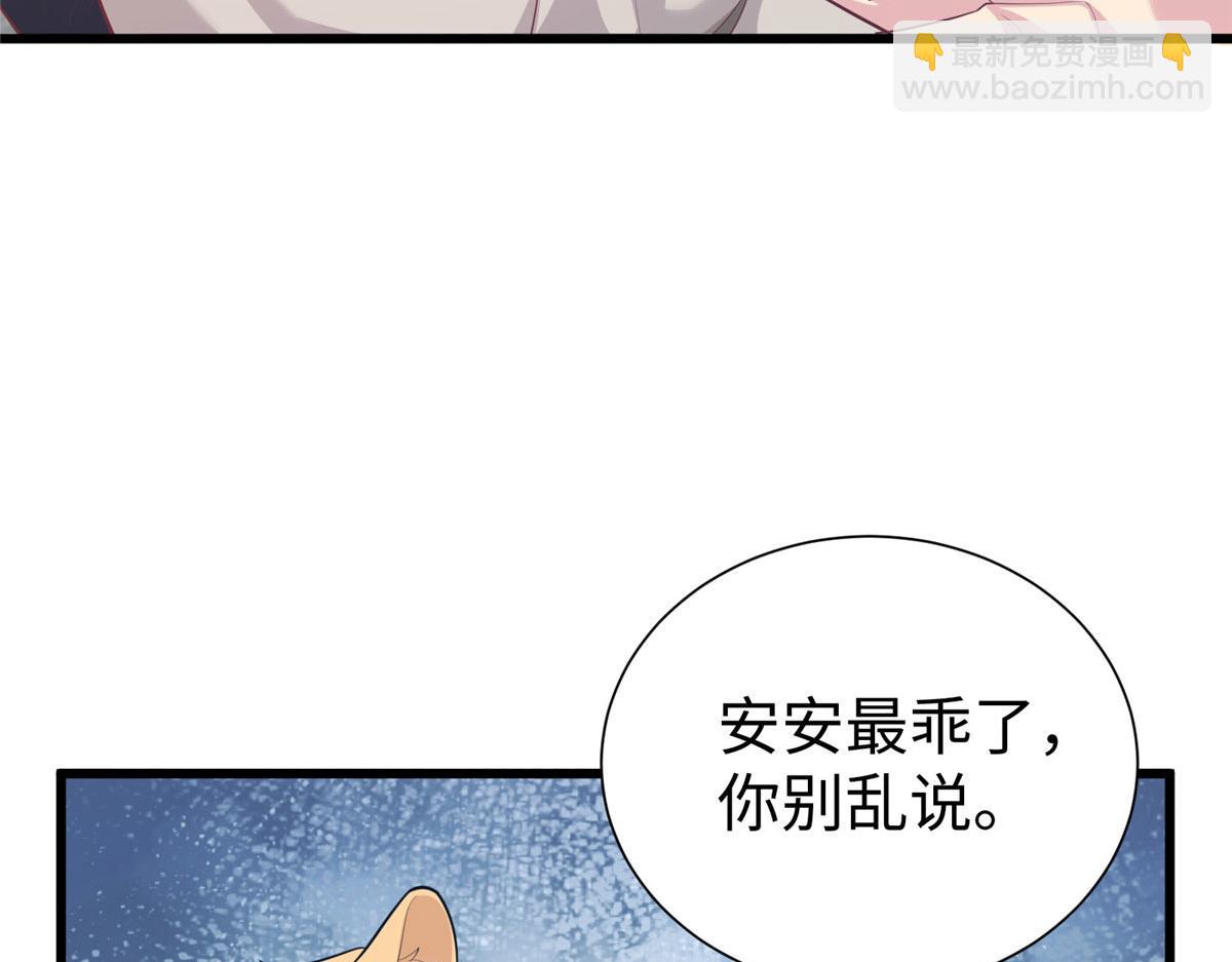 悠哉獸世：種種田，生生崽 - 436(1/3) - 8