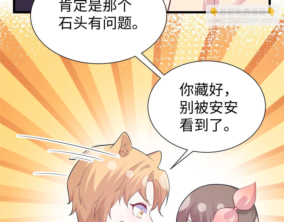 悠哉獸世：種種田，生生崽 - 436(1/3) - 3