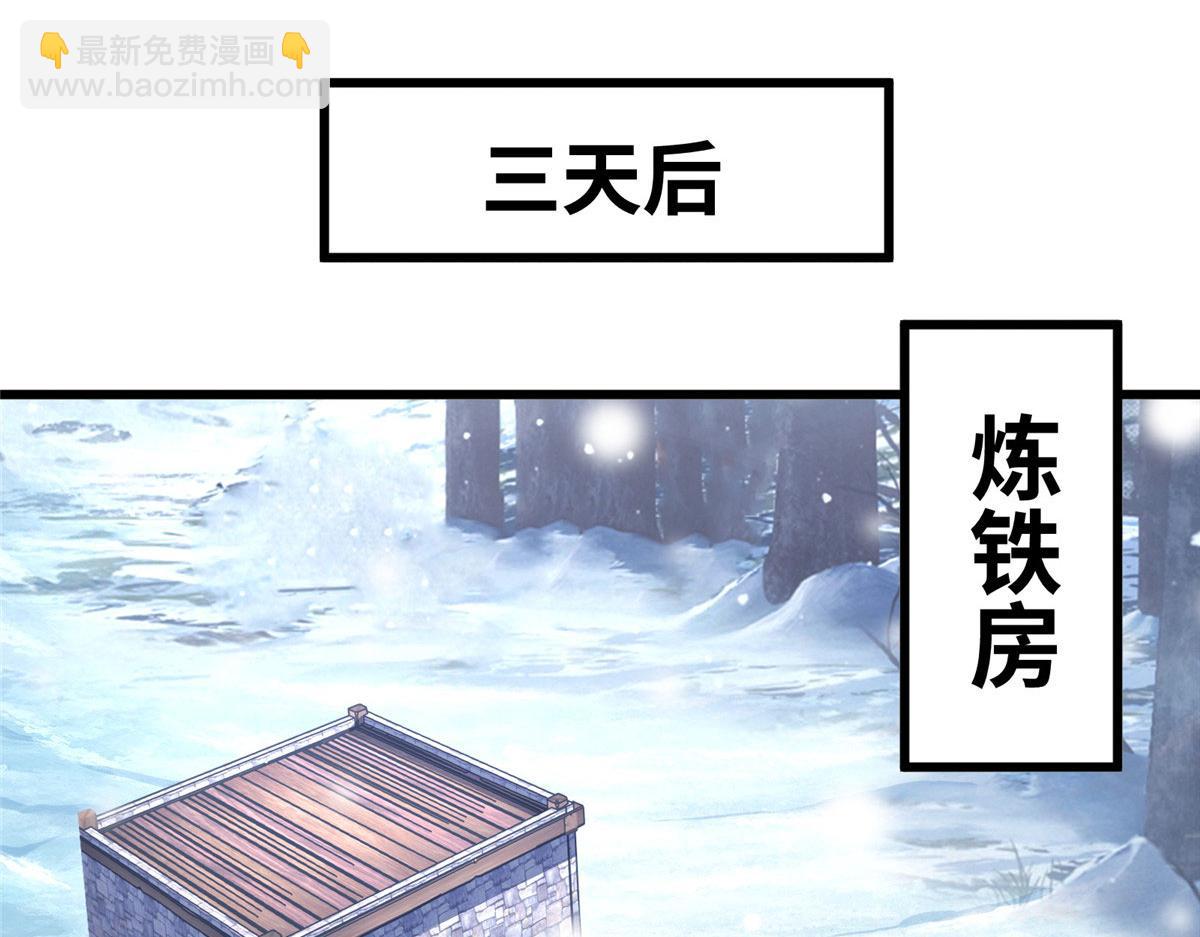 悠哉獸世：種種田，生生崽 - 436(1/3) - 1