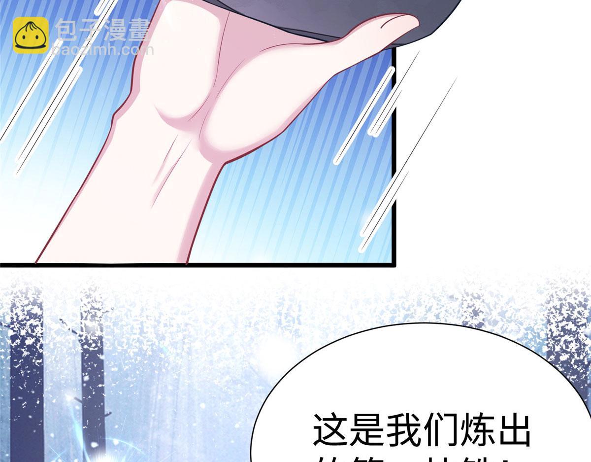 悠哉獸世：種種田，生生崽 - 436(1/3) - 6