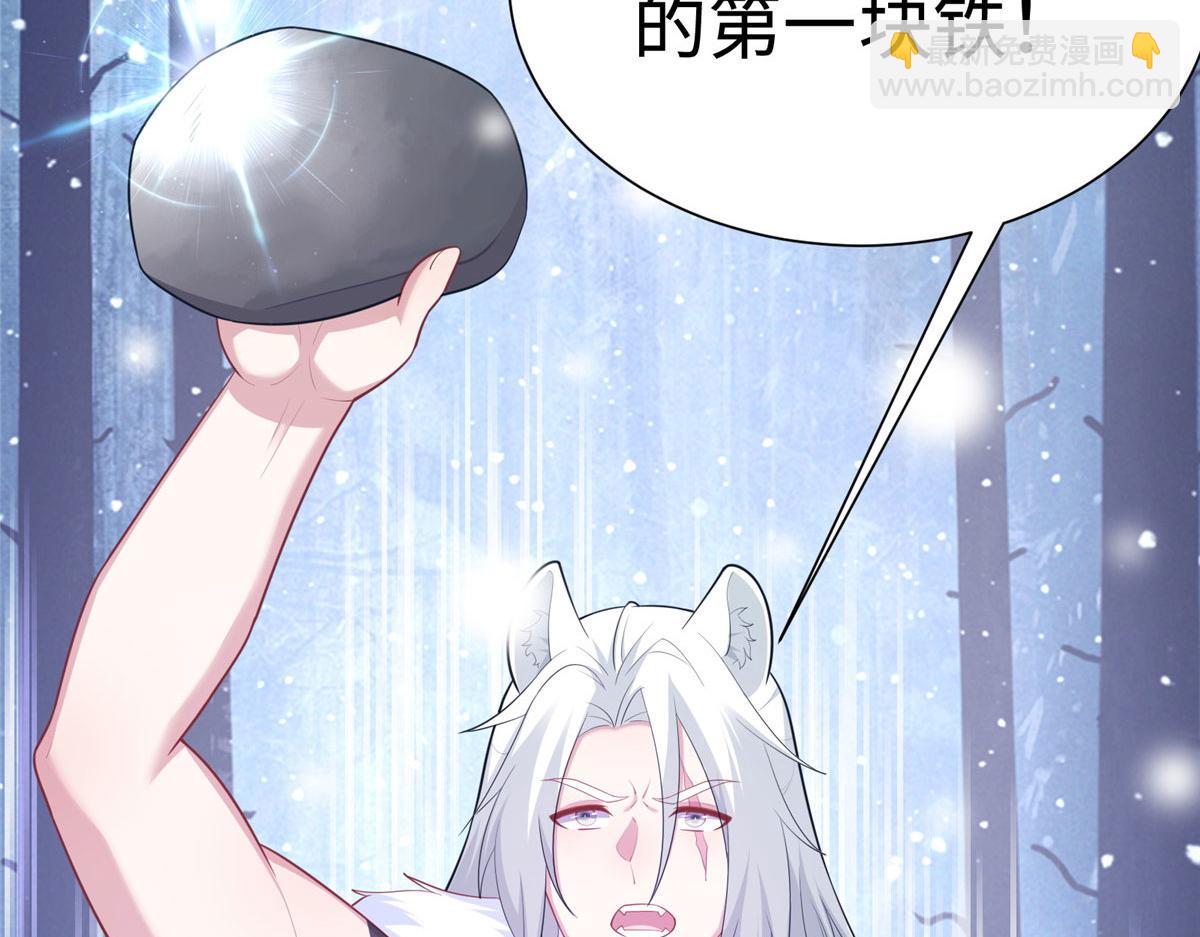 悠哉獸世：種種田，生生崽 - 436(1/3) - 7