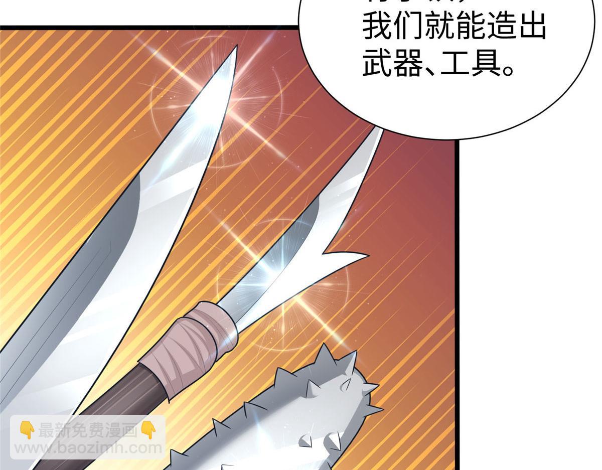 悠哉獸世：種種田，生生崽 - 436(2/3) - 7